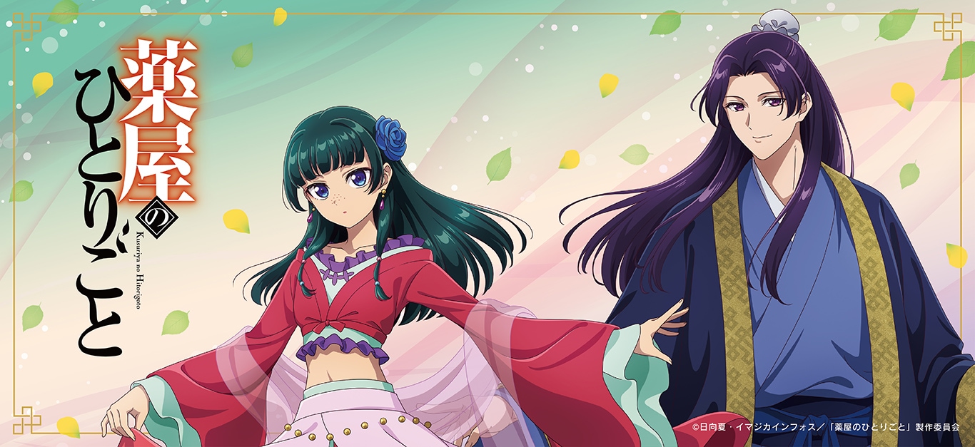 薬屋のひとりごと｜アニメキャラの最新グッズ通販ならプリンセスカフェ