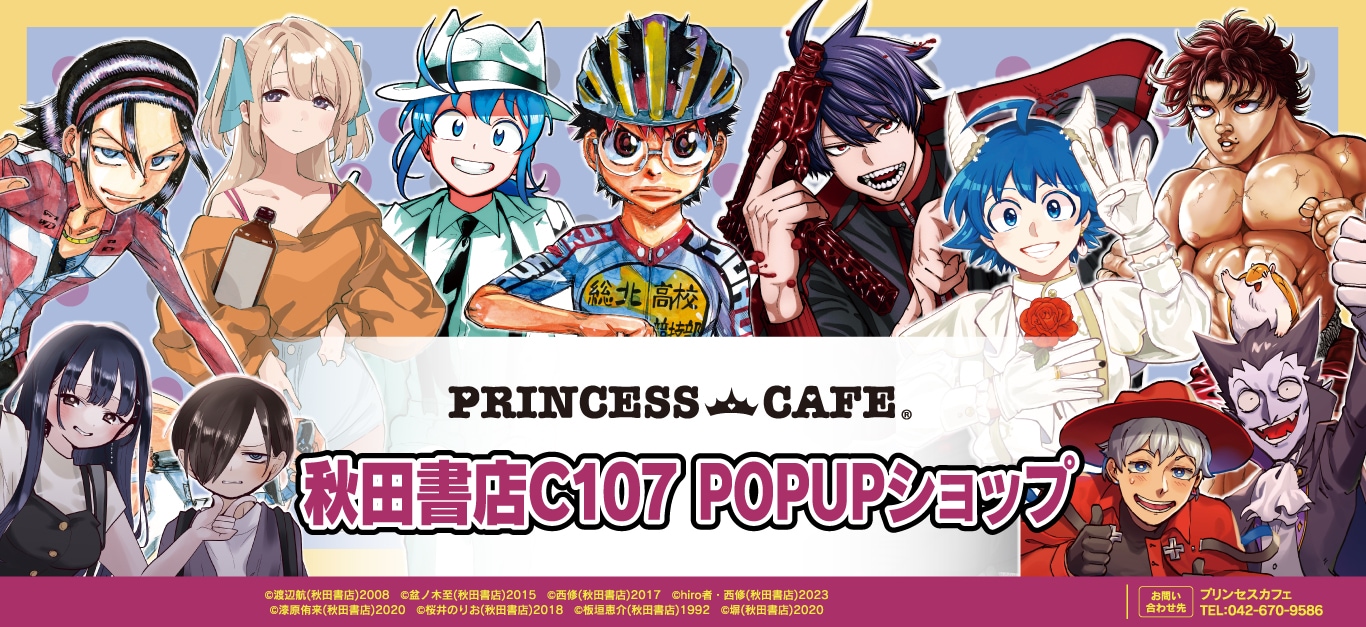 しゅごキャラ！たまご型アクリルキーホルダーVol.2（ヨル）