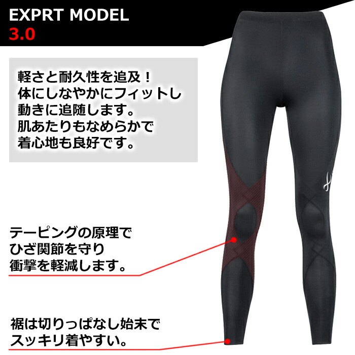 ワコール Wacoal CW-X レディース スポーツタイツ CWX(女性用