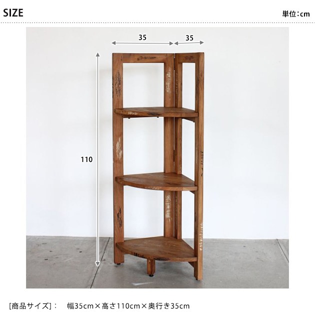 ACME Furniture アクメファニチャー TROY CORNER SHELF S トロイ