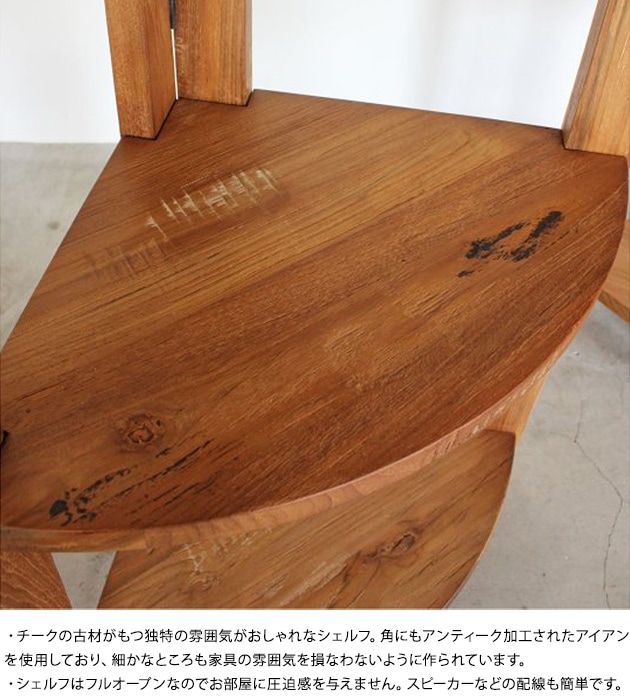 ACME Furniture アクメファニチャー TROY CORNER SHELF S トロイ