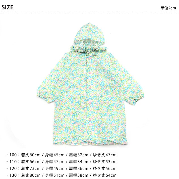 orange bonbon オレンジボンボン レインコート ミニフラワー | こども