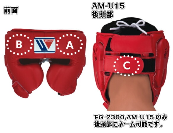 ウイニング・Winning アマチュア試合用ヘッドギア S/M/L JABF-HG