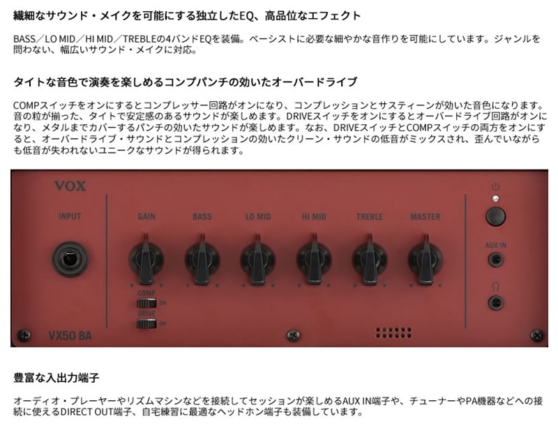 VOX 50W ベース・アンプ VX50BA【ヴォックス アンプ ベース用アンプ