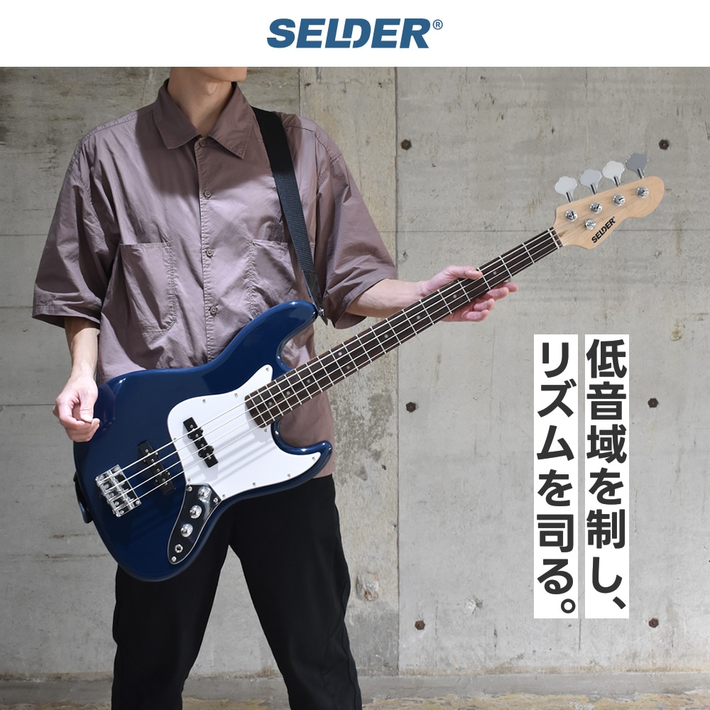 ベース SELDER PB-30/JB-30 13点 初心者セット【エレキベース セルダー