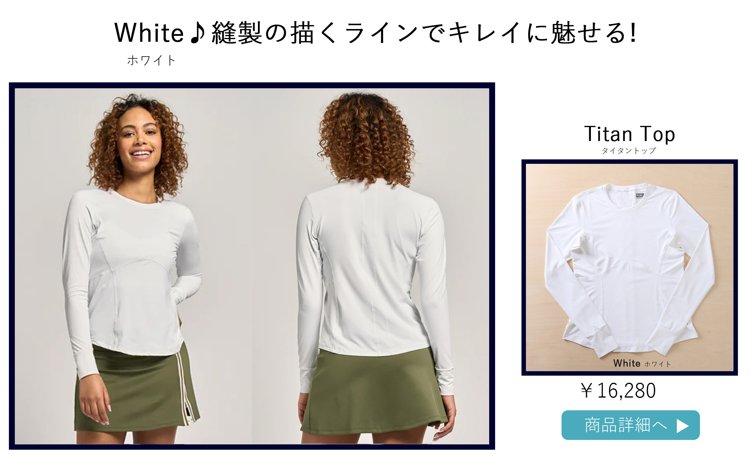 テニスウェア長袖お誕生日クーポン対象のウェア選び方ページです