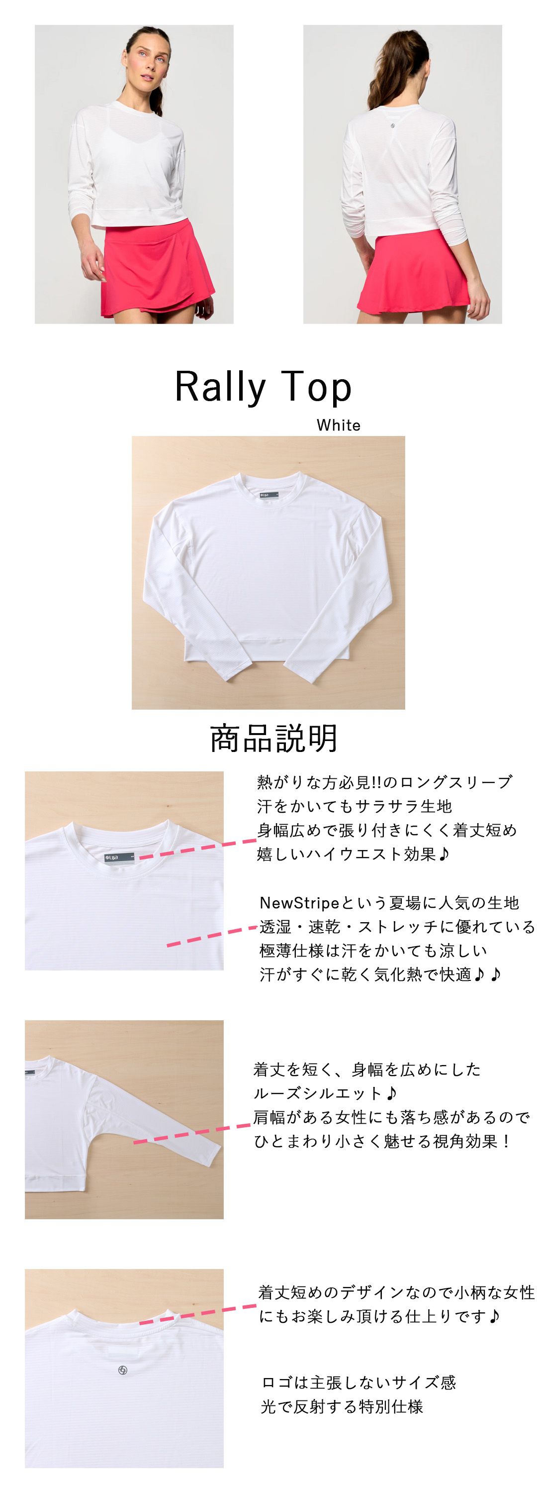 RallyTopラリートップ|テニスウェア|長袖|White | テニスウェア