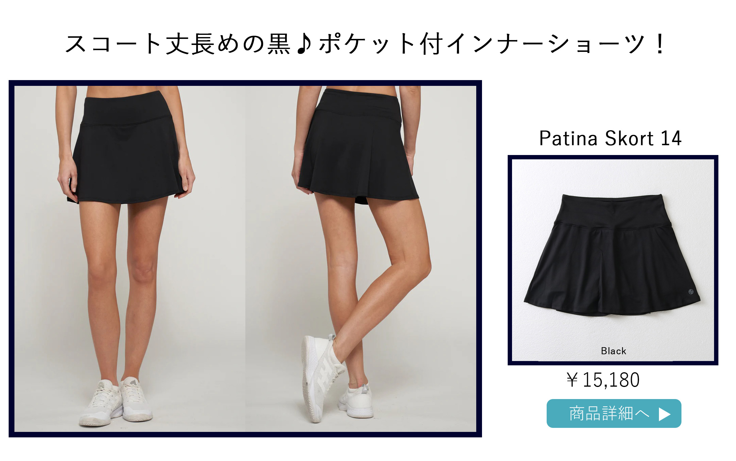 テニススコート|黒いスコート|ブラック | テニスウェア・レディース