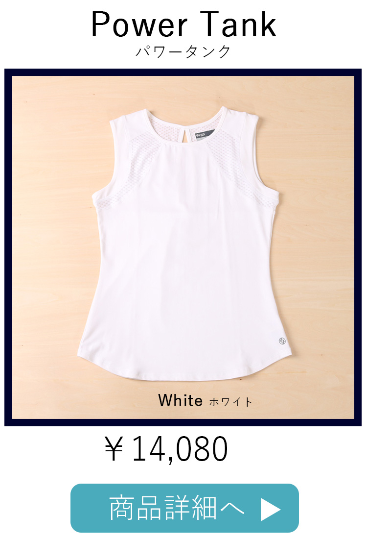 PowerTankパワータンク テニスウェア| テニスウェア・レディース専門店