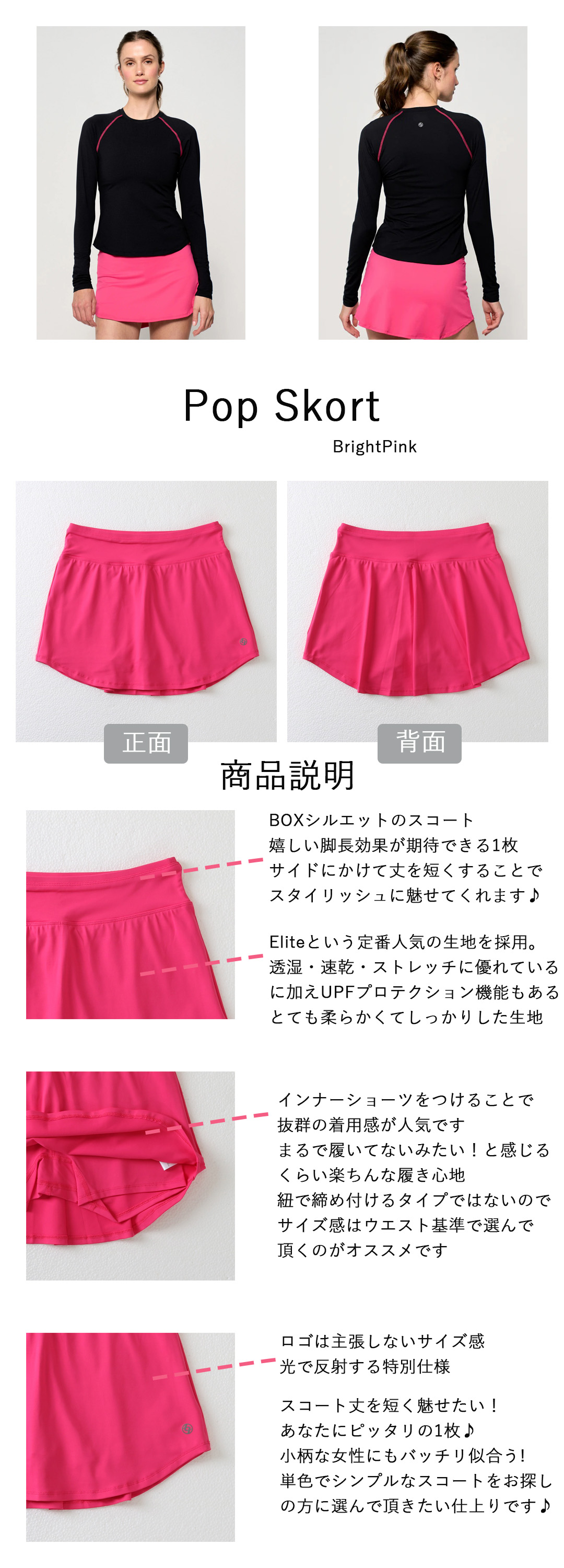 PopSkortポップスコート|テニスウェア|スコート|BrightPink | テニス