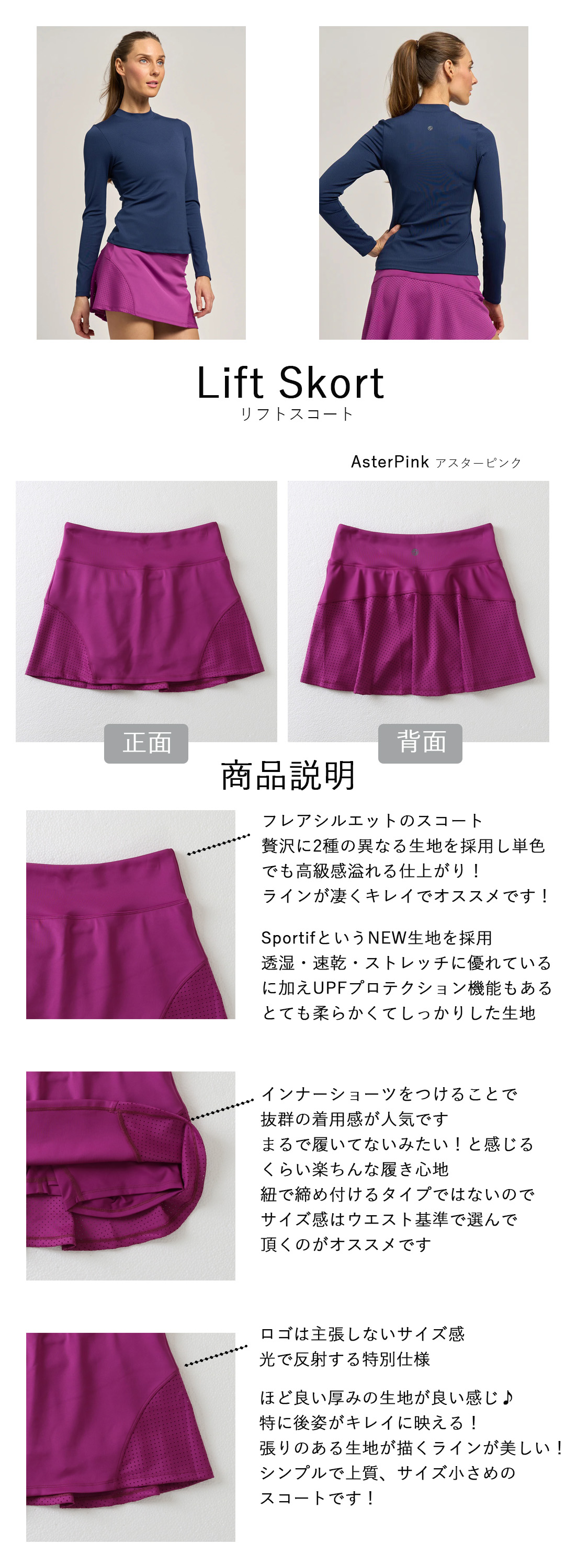 リージャ テニススカート ピンク・ネイビー デザイン LiftSkortリフト