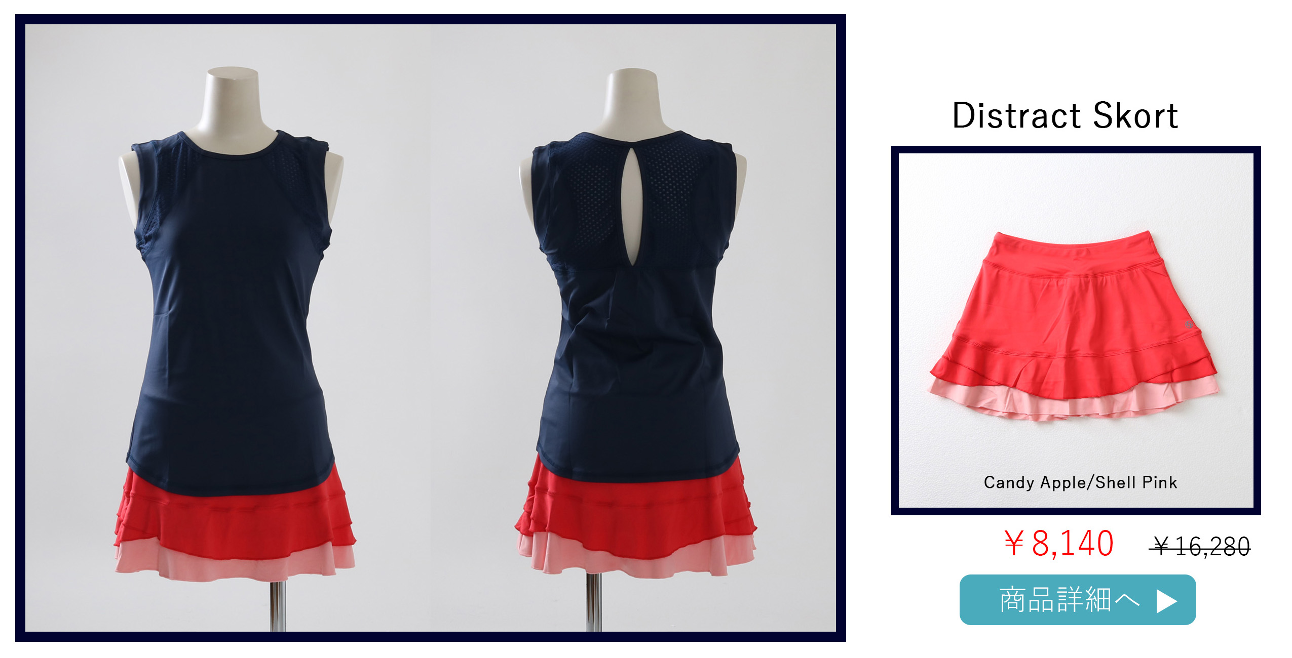 お取り置き lija パワータンクセットアップ スコート お取り置き lija