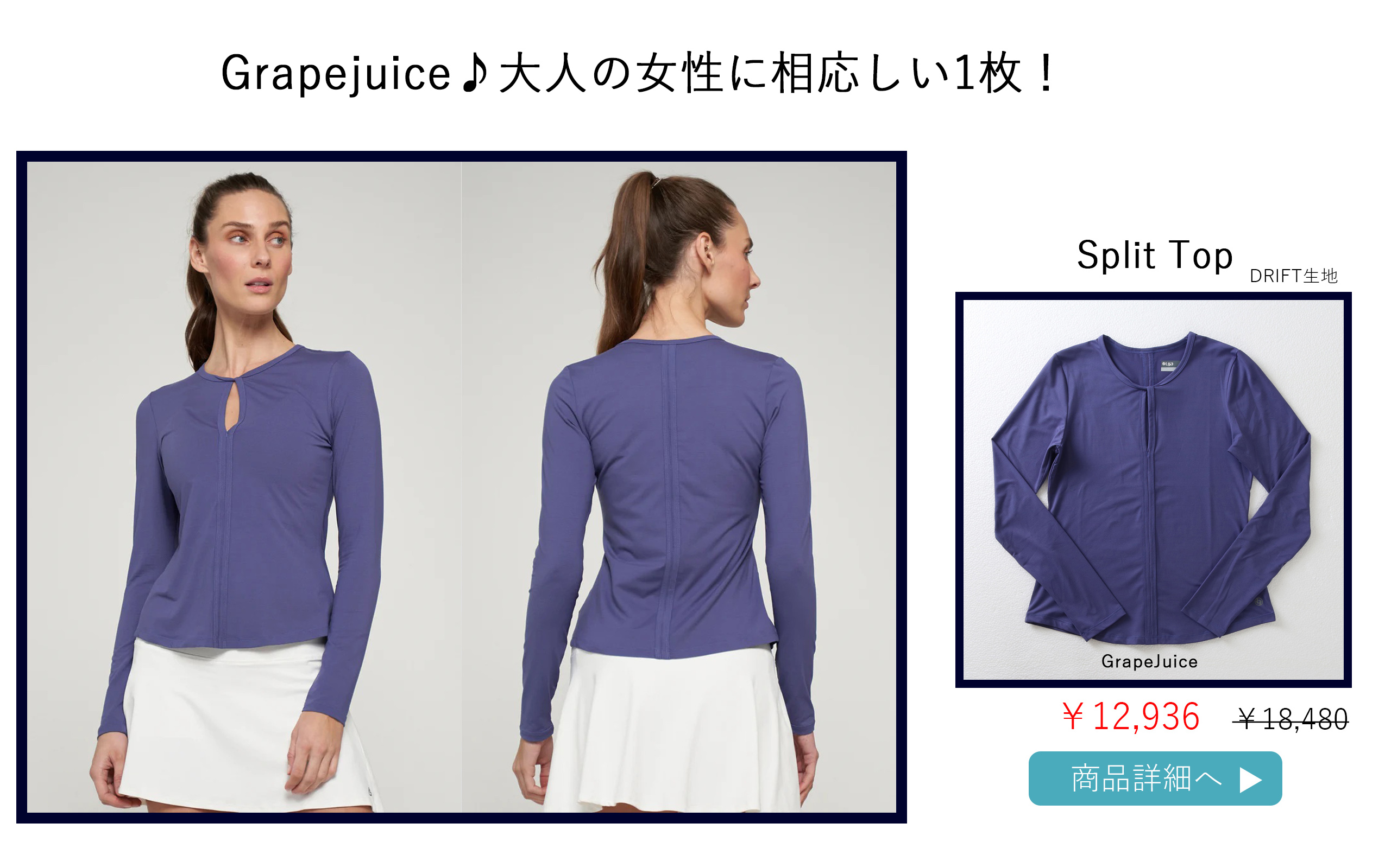 テニスウェア長袖|SplitTopスプリットトップ | テニスウェア