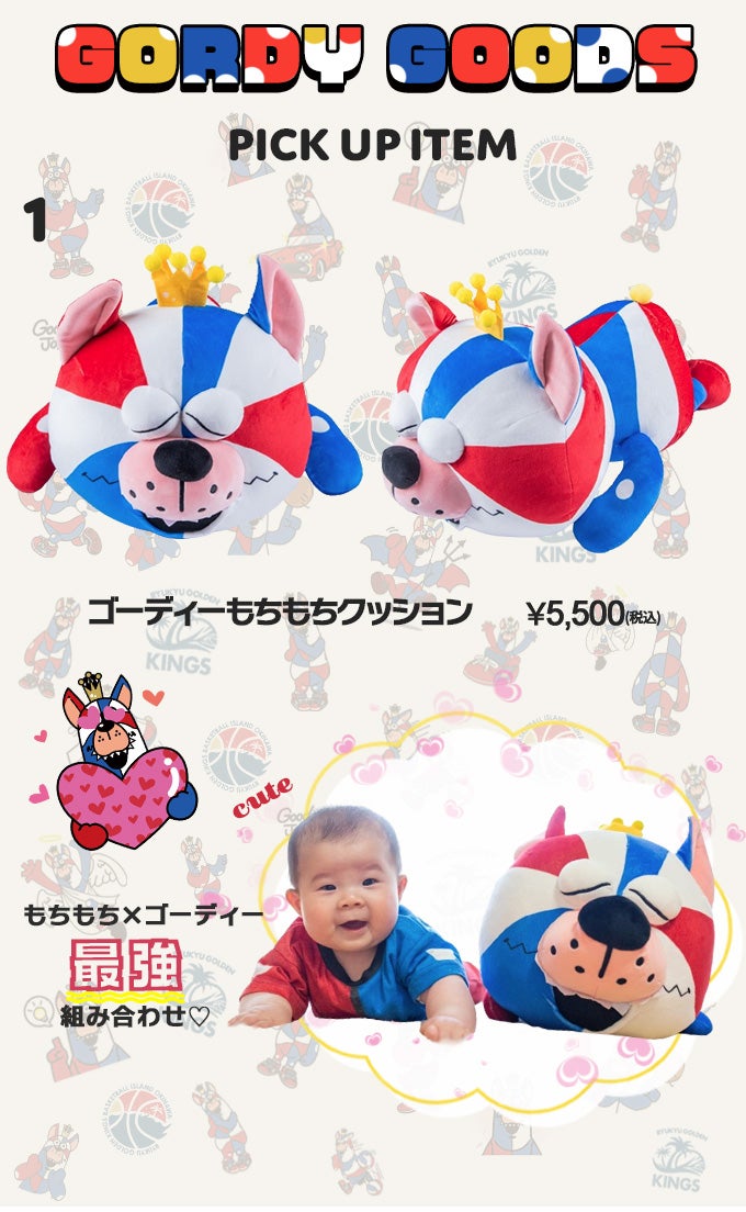 2023-24ゴーディーグッズ | 琉球ゴールデンキングス