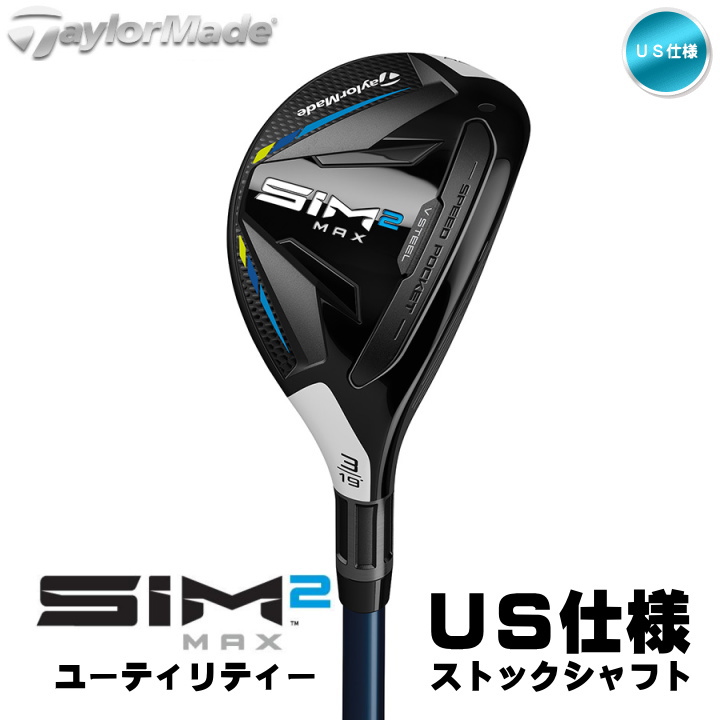 TaylorMade SIM MAX ユーティリティ6番