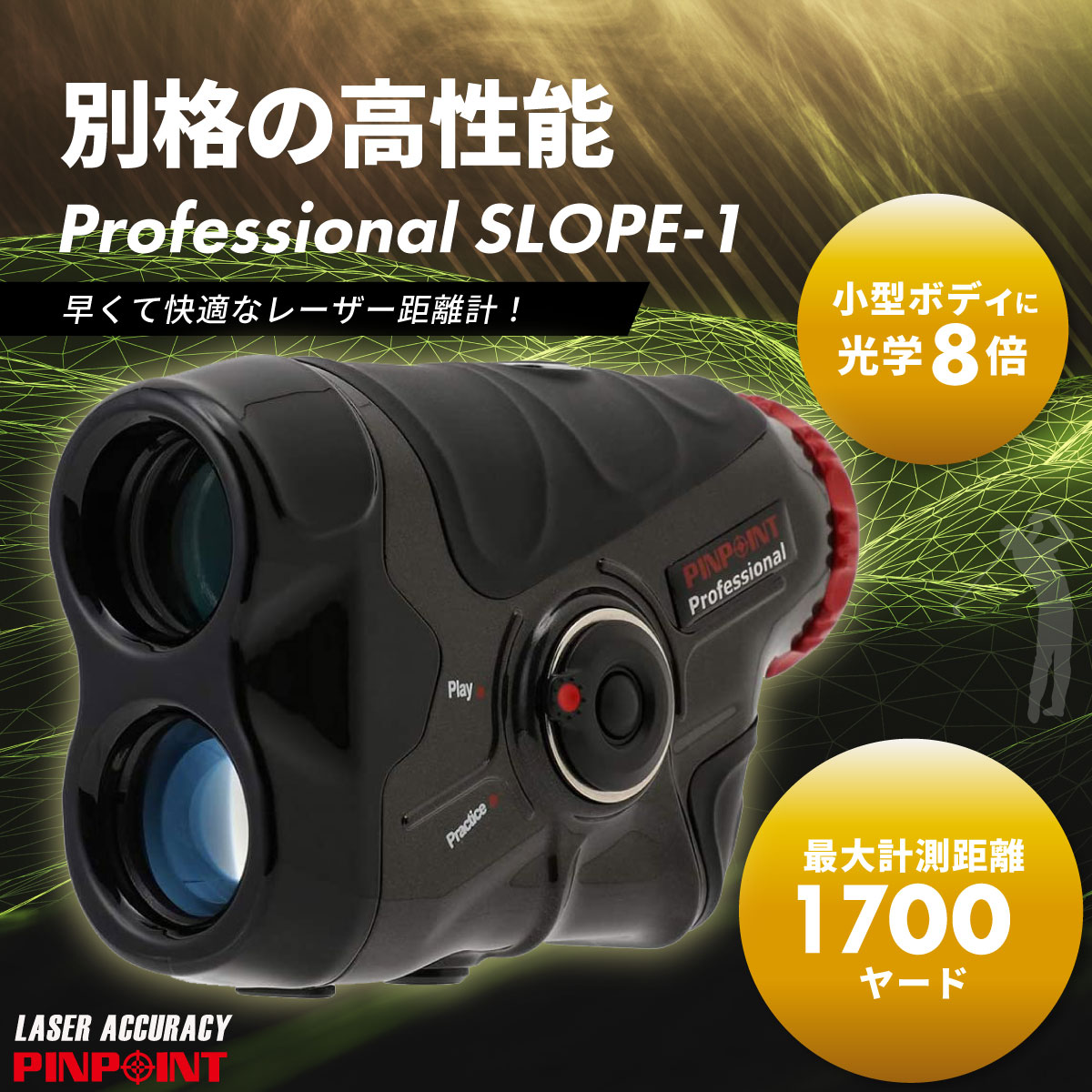 Golf Utilties ゴルフユーティリティーズ レーザーアキュラシー