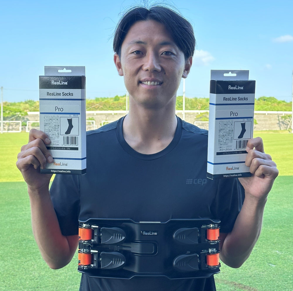 リアラインReaLine –関節を整えて最高のスポーツパフォーマンスを