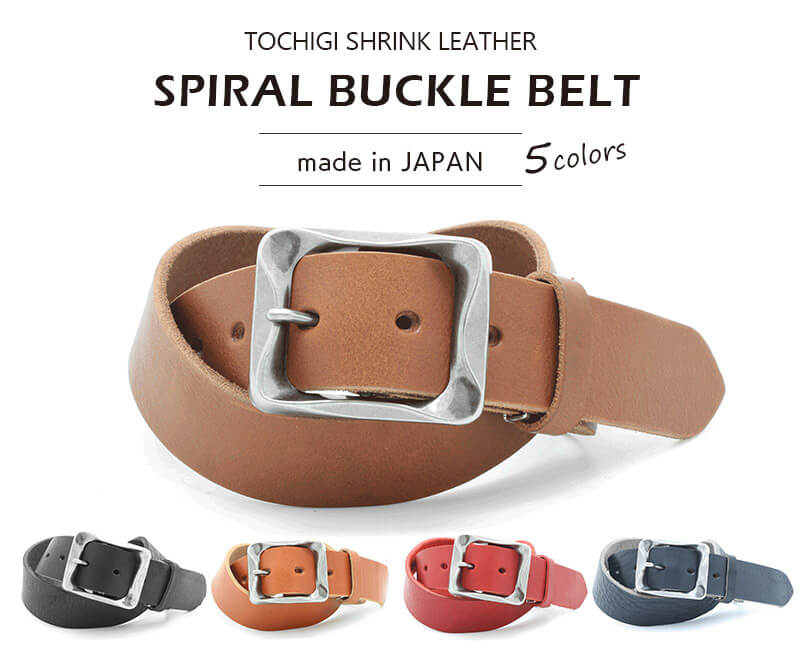 栃木レザー】ベルト 40mm×110cm スパイラルバックル 本革 シュリンク