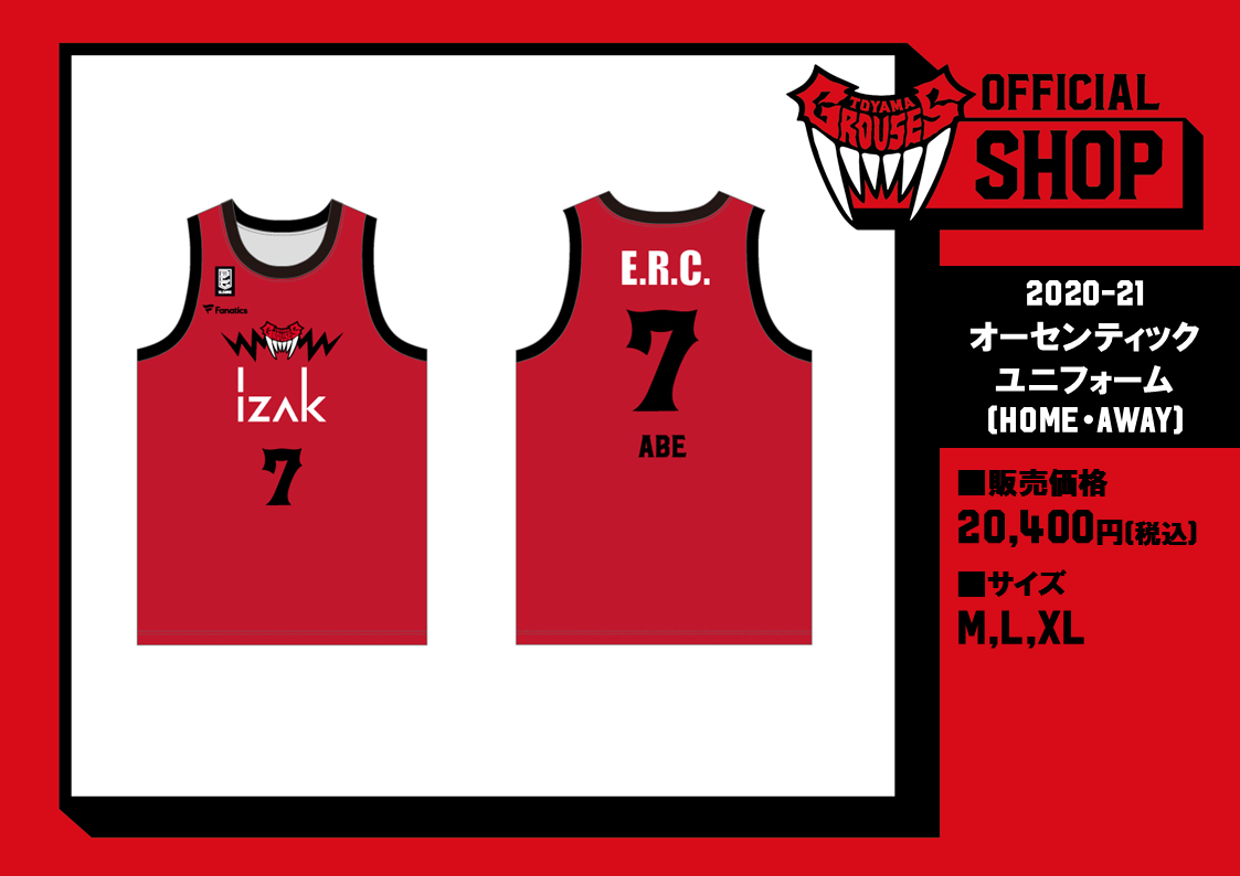 B.LEAGUE 2020-21シーズン ユニフォームデザイン発表 | 富山グラウジーズ