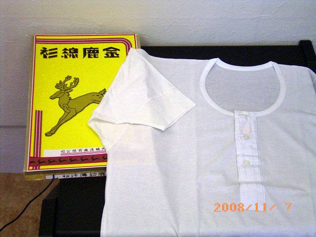 ブルース・リーが愛用した香港の老舗肌着メーカーのTシャツ 利工民