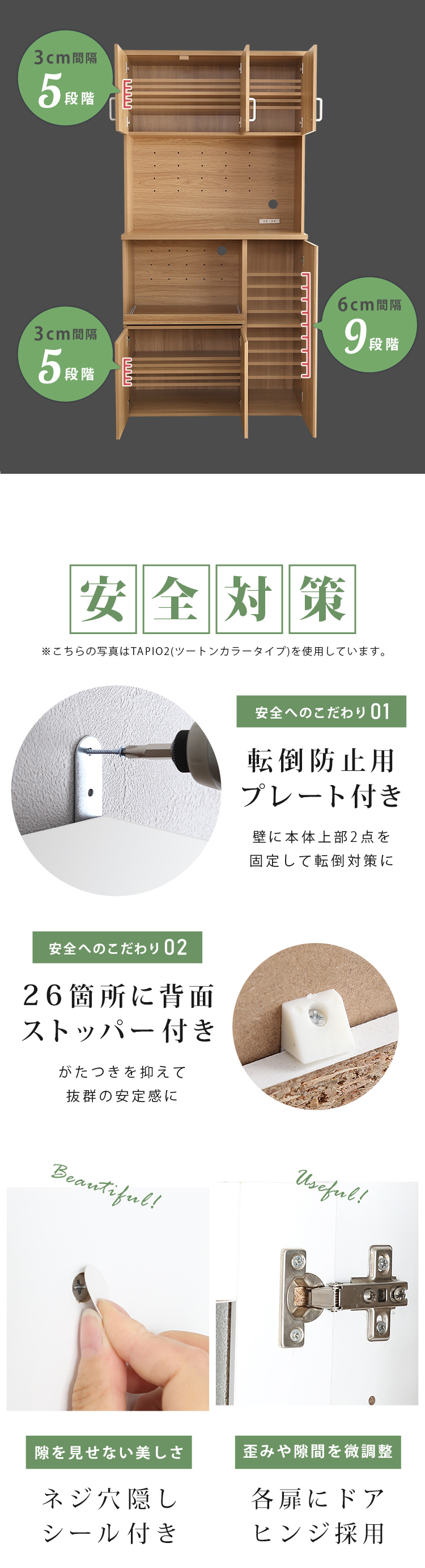 食器棚 90cm幅 [TAPIO3] | 家具通販のグランデ本店