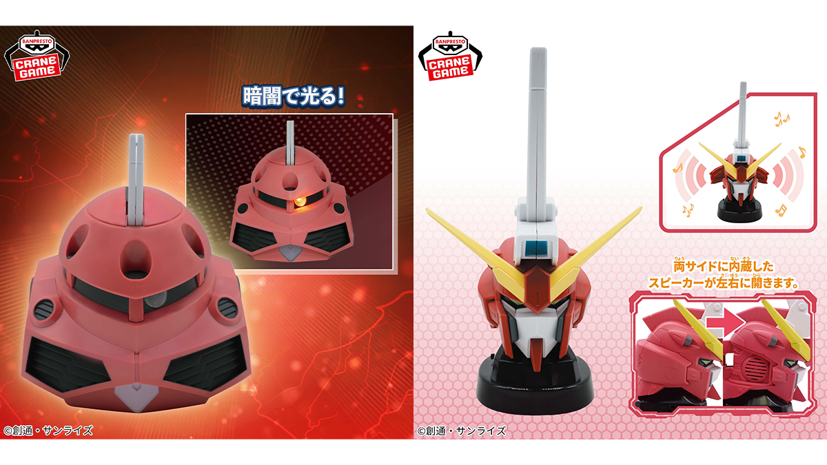 プライズ「『機動戦士ガンダムSEED FREEDOM』ズゴックルームライト