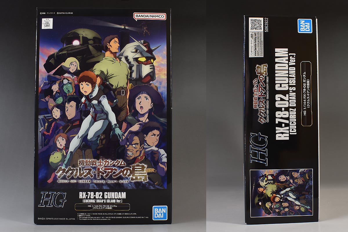 HG RX-78-02 ガンダム（ククルス・ドアンの島版）のパッケージ