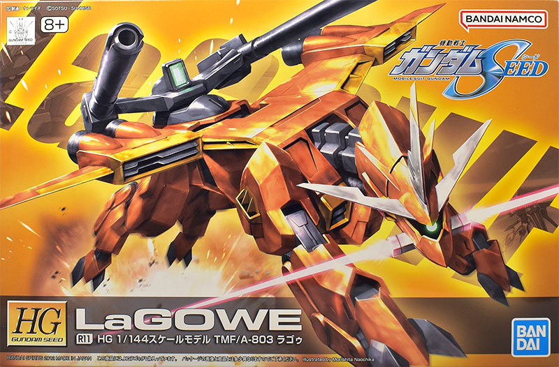 HG ラゴゥ レビュー | ガンダムブログはじめました