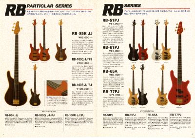カワイ ギターカタログ 1989
