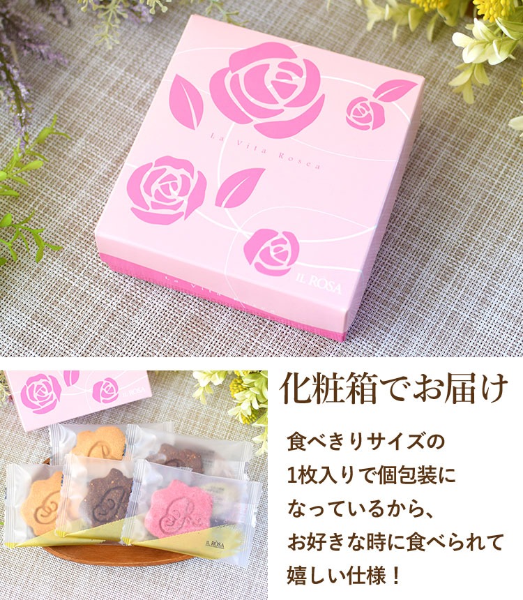 お花にプラスワン】 ヴィタロゼア サブレ 5枚入り ※お菓子のみの購入は