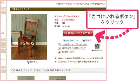 法人様・業者様向け お見積書作成システム ご利用案内 - アンティーク