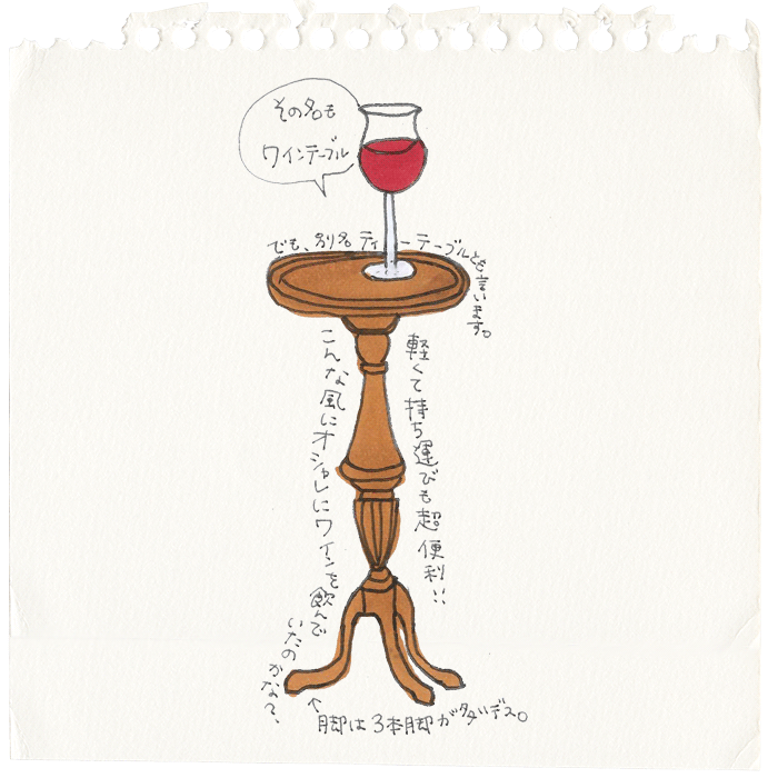 ワインテーブルのおはなし