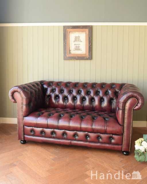 アンティーク調のおしゃれな2人掛けソファ、チェスターフィールド