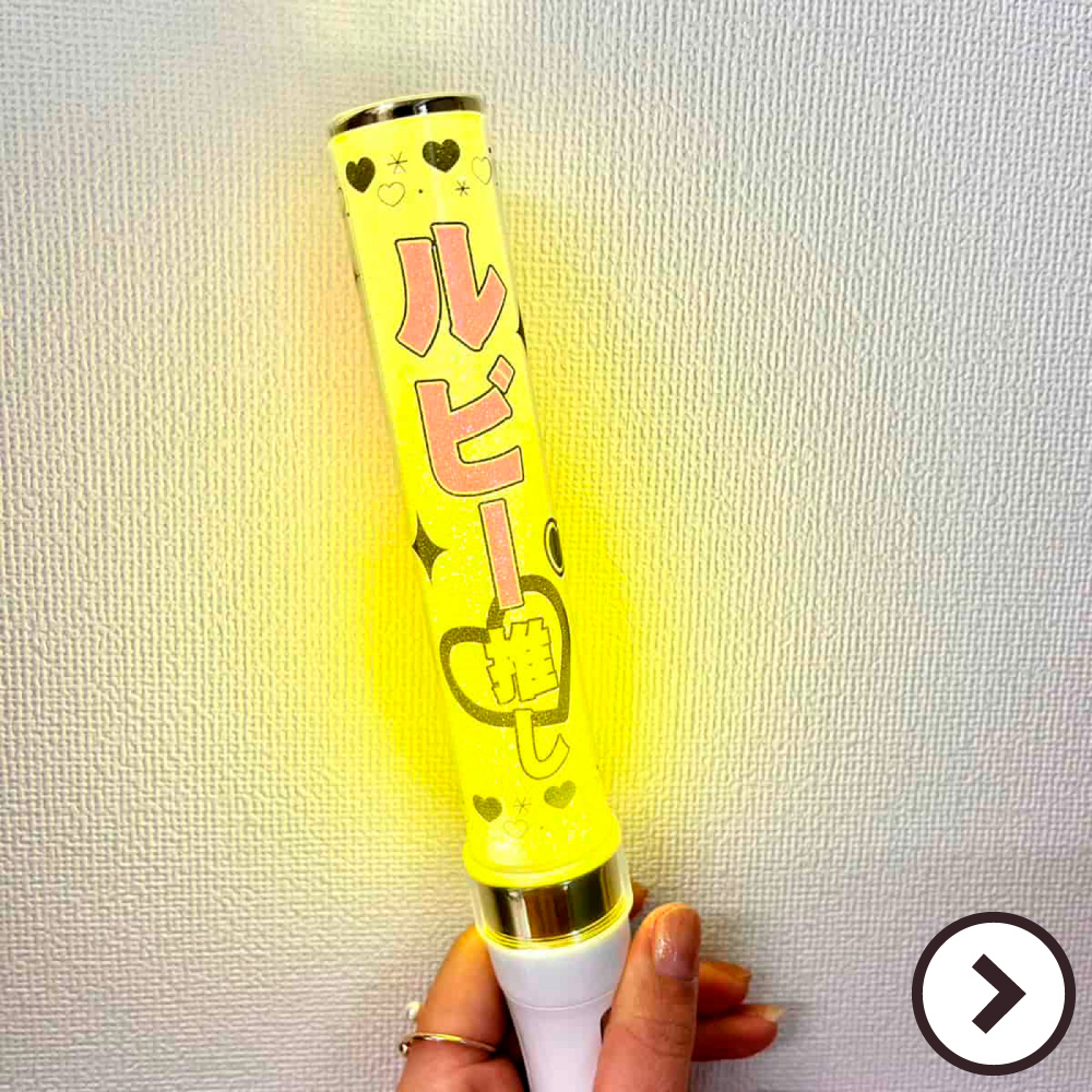 ❥❥꒰ঌ⸜♡キンブレシート オーダー༞♡༞ツアー／ライブの準備に