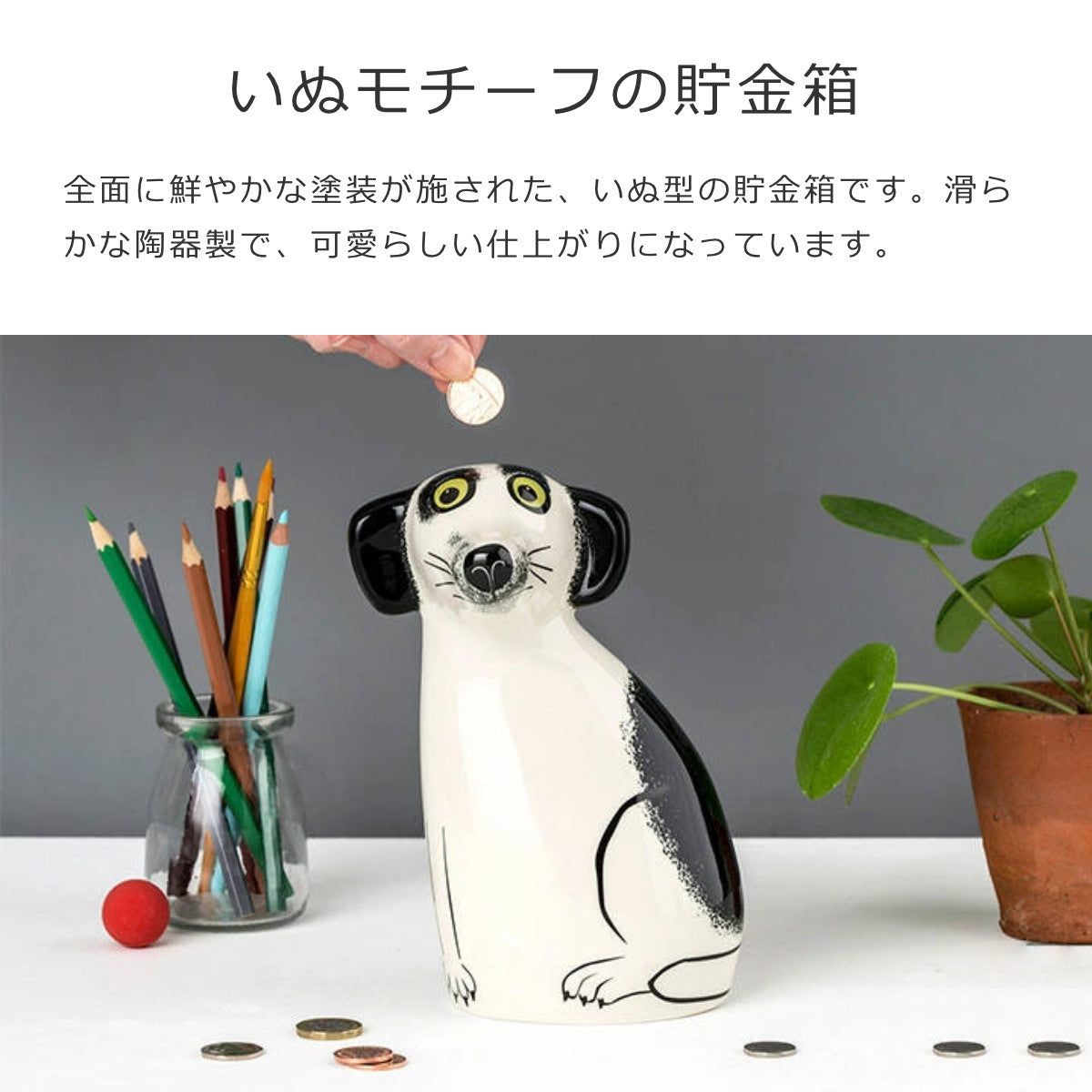 貯金箱 イヌ（Money box Dog）