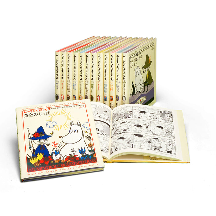ムーミン・コミックス 全巻セット（全14巻） | 八文字屋OnlineStore