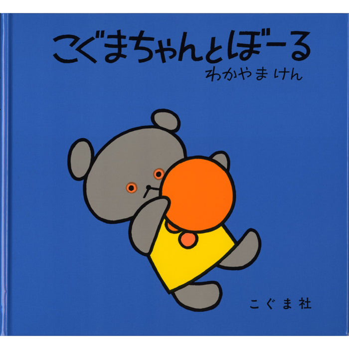 こぐまちゃん えほん 全15冊 Amazon.co.jp: こぐまちゃんえほん 全15冊