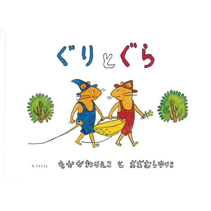 福音館の定番絵本（9冊セット）○特典付き | 八文字屋OnlineStore