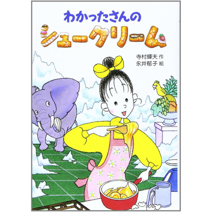 Wakatta-san's Sweets Series (complete set of 10 books