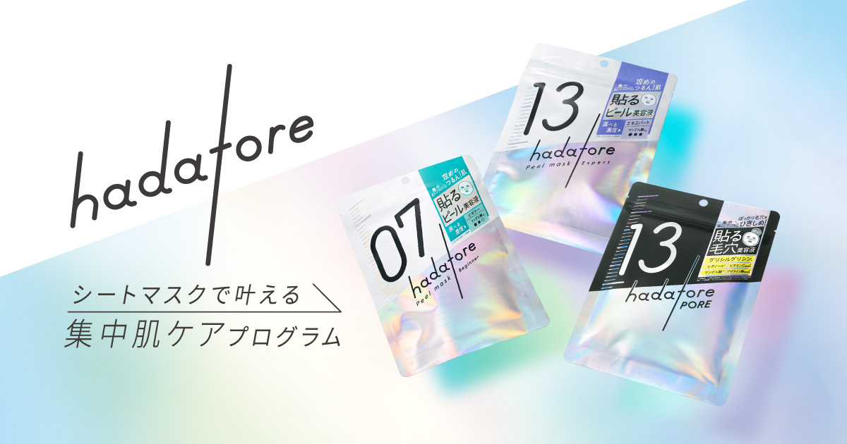 hadatore | Rz+ by ROSETTE | ロゼット