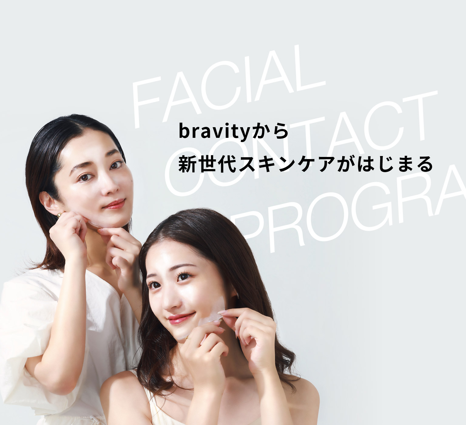 bravityオフィシャルサイト 【ブラビティ】｜韓国スキンケアブランド