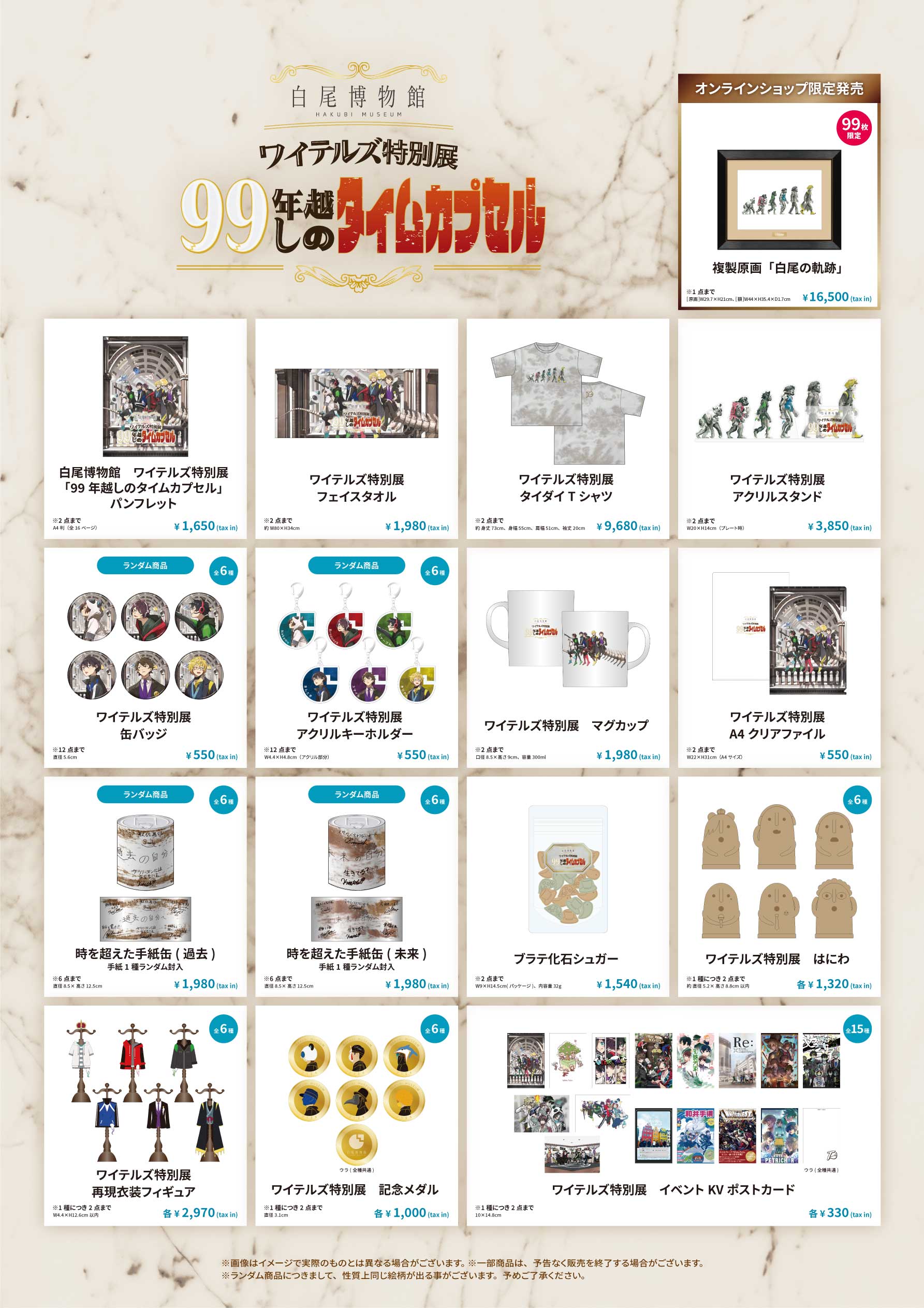 白尾博物館 | お知らせ