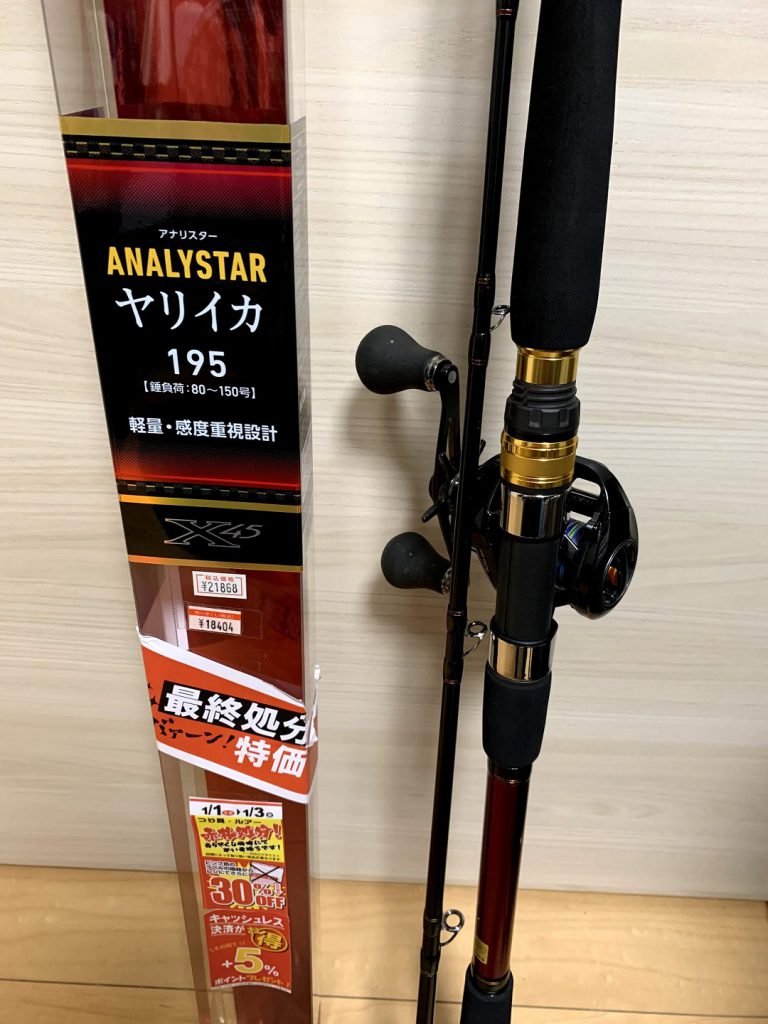 2020年初売りにてアナリスターヤリイカをゲット！ | 電車釣行ときどき料理