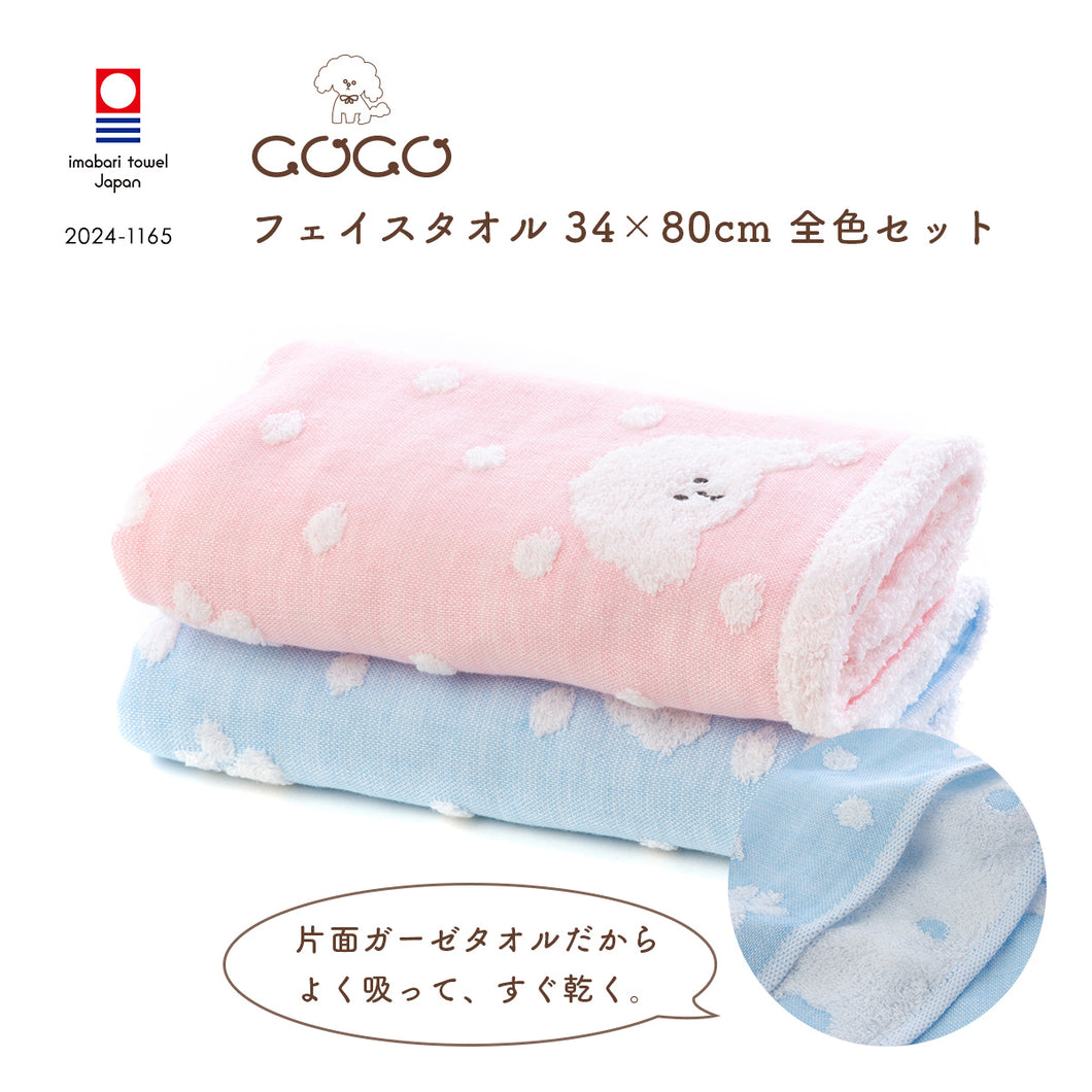 全色セット COCOちゃんガーゼ FT｜今治の老舗タオルメーカー【ハート