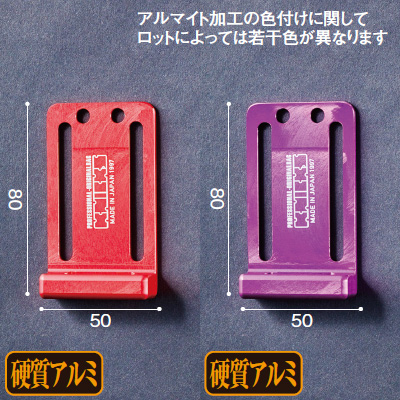 KNICKS】フック金具付電動工具用プレートALU-IR/V/BL/G/GO/B/PG - フル