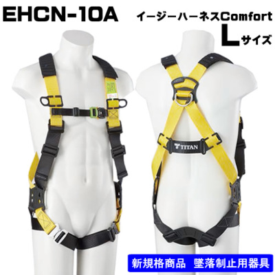 サンコー】フルハーネス単体 EHCN-10A-L-BG Lサイズ - フルハーネス