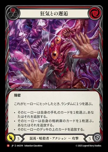 TCG専門店 蓮屋 MtG & FaB & GA / 全商品