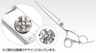 ヒカリ RAY COSMOS 138（レイコスモス） ハサミ屋はやし