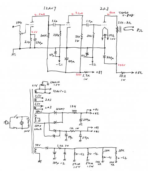 2A3シングルステレオアンプの設計と製作