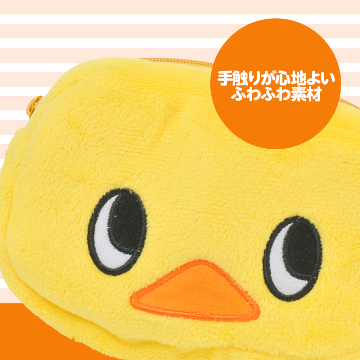 ひよこちゃん ふわふわリップポーチの通販